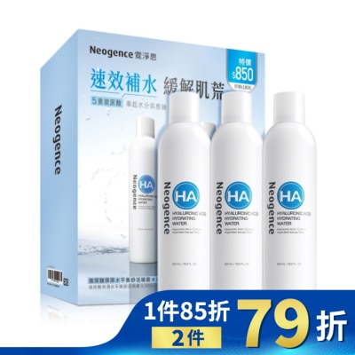 NEOGENCE 霓淨思玻尿酸保濕水平衡舒活噴霧水豪華組