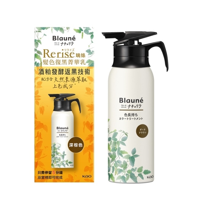 Rerise 髮色復黑菁華乳深棕色 155g
