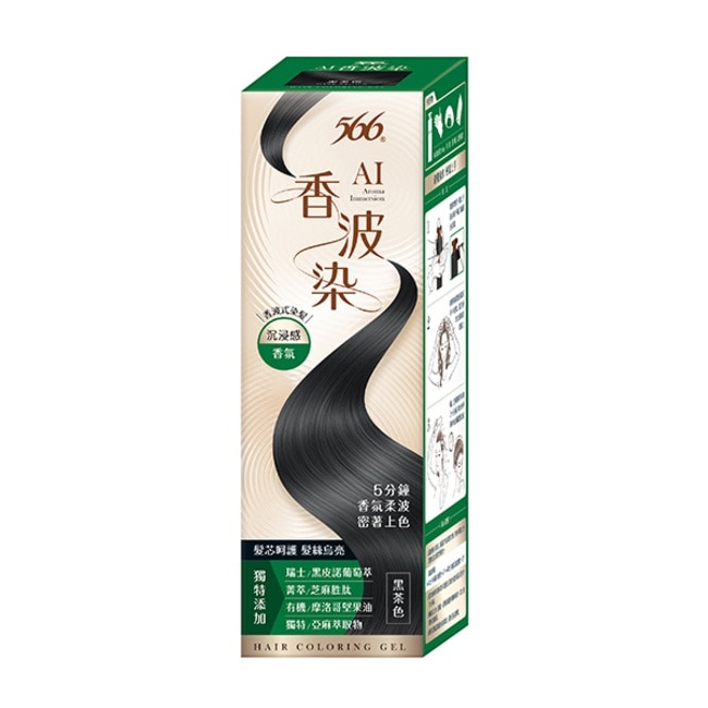 566 AI香波染(黑茶色)190g