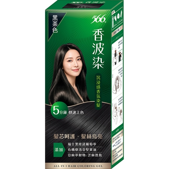 566 香波染(黑茶色)190g