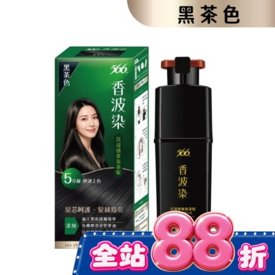 566 - 566 香波染(黑茶色)190g image