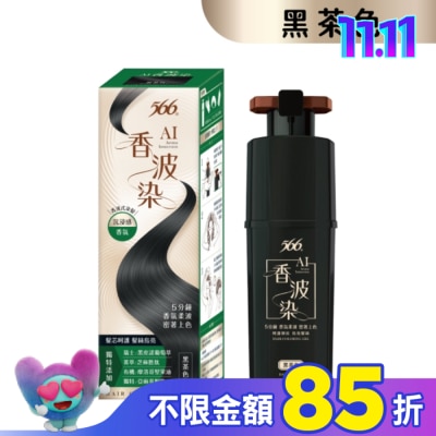 566 566 AI香波染(黑茶色)190g