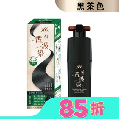 566 566 AI香波染(黑茶色)190g