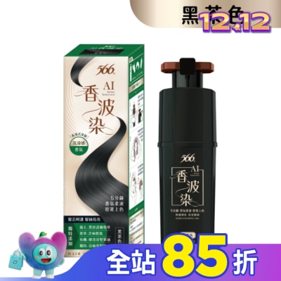 566 566 AI香波染(黑茶色)190g