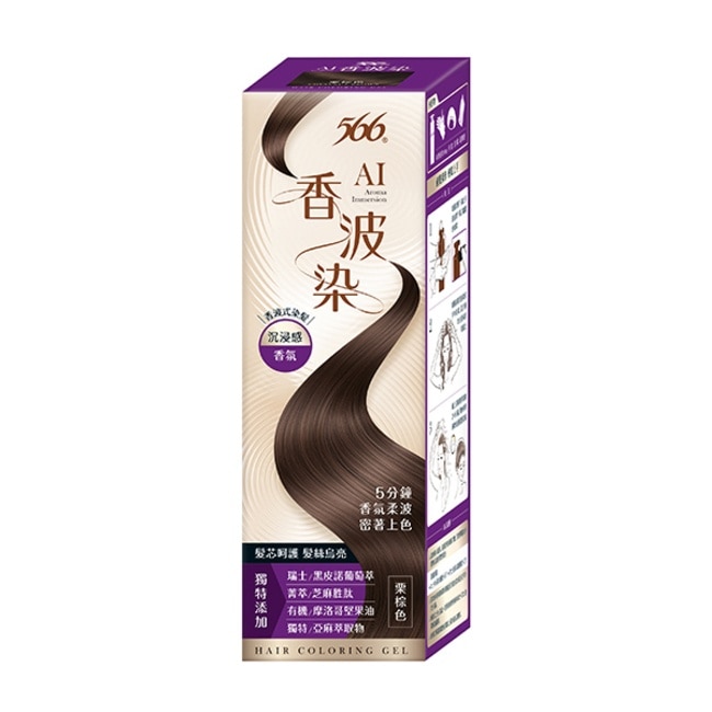 566 AI香波染(栗棕色)190g