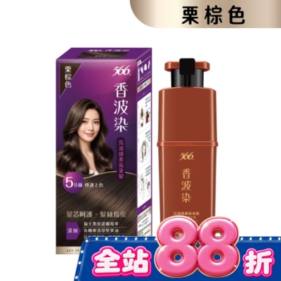 566 - 566 香波染(栗棕色)190g image