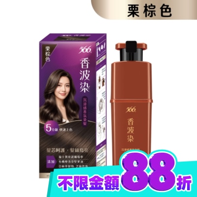 566 566 香波染(栗棕色)190g image