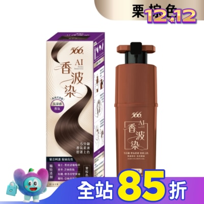 566 566 AI香波染(栗棕色)190g