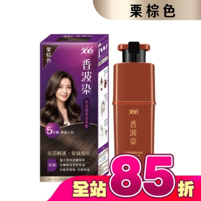 566 - 566 香波染(栗棕色)190g