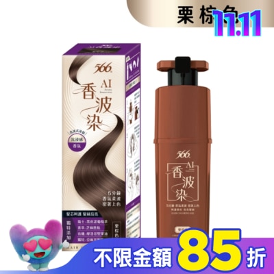 566 566 AI香波染(栗棕色)190g
