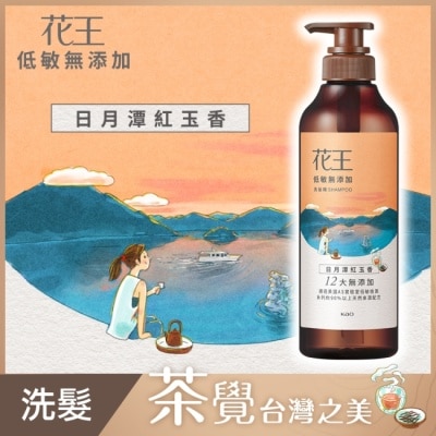 KAO花王 花王 低敏無添加洗髮精 日月潭紅玉香500ml