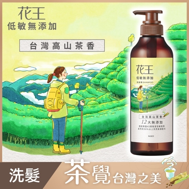 花王 低敏無添加洗髮精 台灣高山茶香500ml