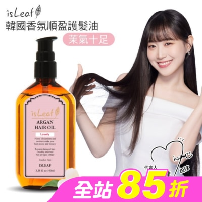 ISLEAF - 韓國isLeaf香氛順盈護髮油-茉氣十足100ml