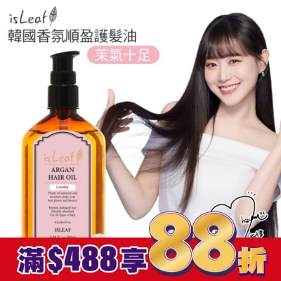 ISLEAF 韓國isLeaf香氛順盈護髮油-茉氣十足100ml