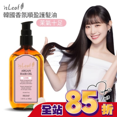 ISLEAF - 韓國isLeaf香氛順盈護髮油-茉氣十足100ml