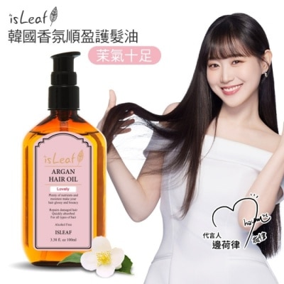 ISLEAF 韓國isLeaf香氛順盈護髮油-茉氣十足100ml