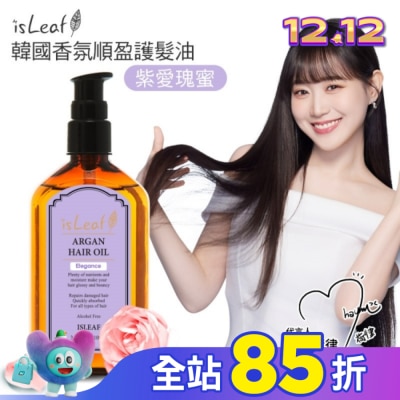 ISLEAF 韓國isLeaf香氛順盈護髮油-紫愛瑰蜜100ml