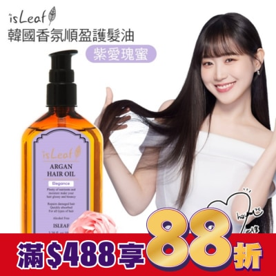 ISLEAF 韓國isLeaf香氛順盈護髮油-紫愛瑰蜜100ml