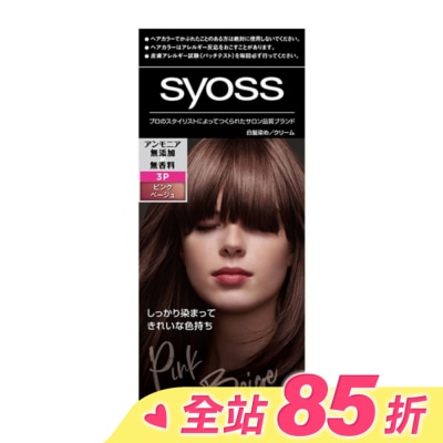 絲蘊 syoss 絲蘊沙龍蓋白染 3P柔霧榛果粉