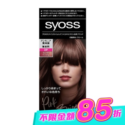 絲蘊 syoss - 絲蘊沙龍蓋白染 3P柔霧榛果粉 image