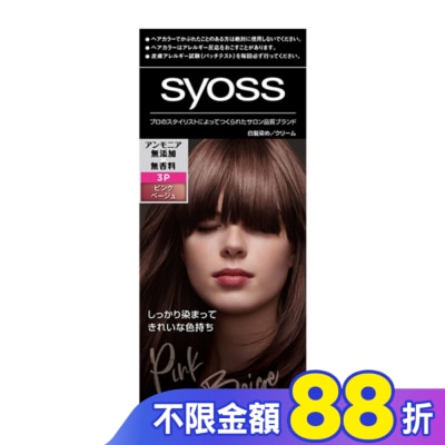 絲蘊 syoss 絲蘊沙龍蓋白染 3P柔霧榛果粉