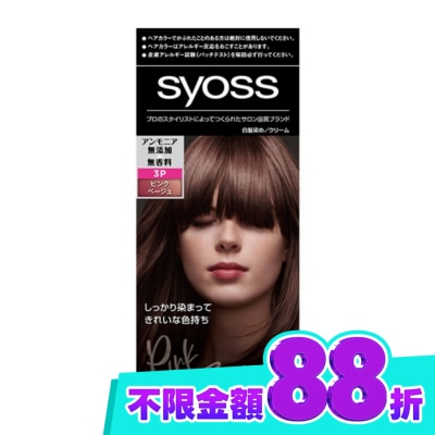 絲蘊 syoss 絲蘊沙龍蓋白染 3P柔霧榛果粉 image
