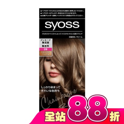 絲蘊 syoss - 絲蘊沙龍蓋白染 2B香檳米棕