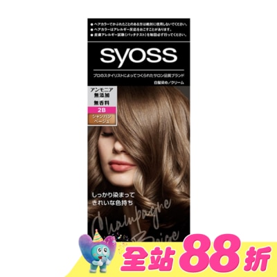絲蘊 syoss - 絲蘊沙龍蓋白染 2B香檳米棕