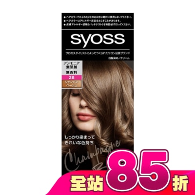 絲蘊 syoss - 絲蘊沙龍蓋白染 2B香檳米棕