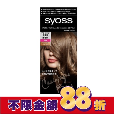 絲蘊 syoss 絲蘊沙龍蓋白染 2B香檳米棕