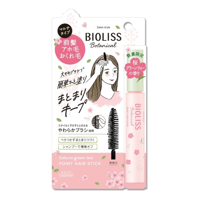 BIOLISS 苾歐莉絲植物系瀏海碎髮定型棒(櫻花綠茶) 11g