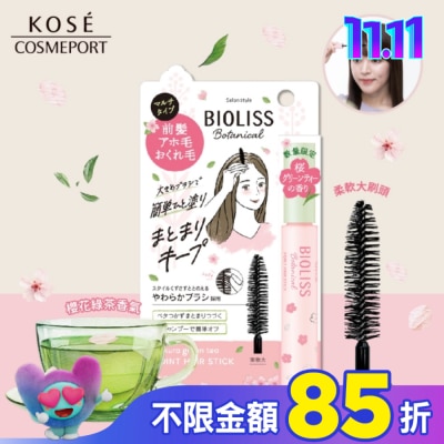 BIOLISS BIOLISS 苾歐莉絲植物系瀏海碎髮定型棒(櫻花綠茶) 11g