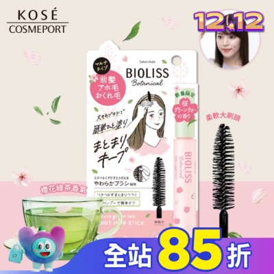 BIOLISS BIOLISS 苾歐莉絲植物系瀏海碎髮定型棒(櫻花綠茶) 11g