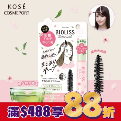 BIOLISS BIOLISS 苾歐莉絲植物系瀏海碎髮定型棒(櫻花綠茶) 11g