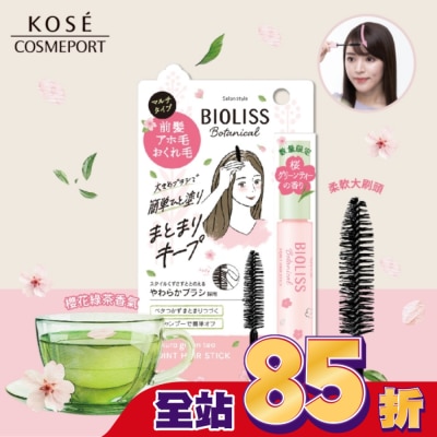 BIOLISS BIOLISS 苾歐莉絲植物系瀏海碎髮定型棒(櫻花綠茶) 11g
