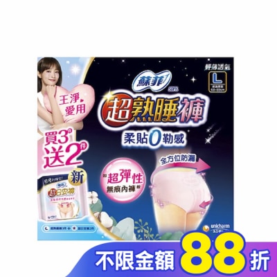 蘇菲 蘇菲超熟睡褲L號3片+超日安褲L號2片