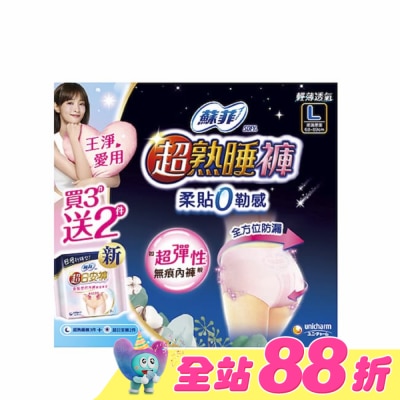 蘇菲 - 蘇菲超熟睡褲L號3片+超日安褲L號2片