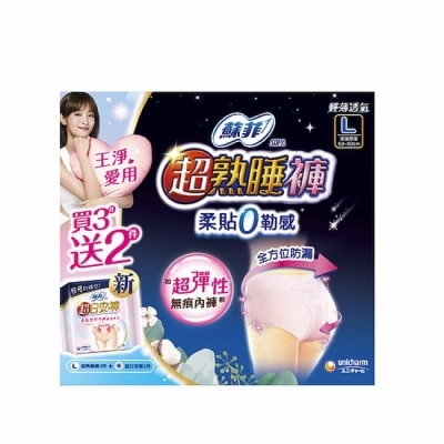 蘇菲 蘇菲超熟睡褲L號3片+超日安褲L號2片