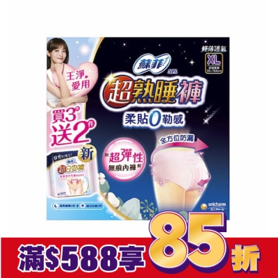 SOFY 蘇菲超熟睡褲XL號3片+超日安褲XL號2片_R