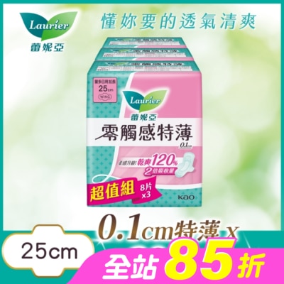 蕾妮亞 - 蕾妮亞零觸感特薄量多日用加長25cm8片3包換購組(25)