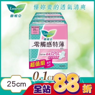 蕾妮亞 - 蕾妮亞零觸感特薄量多日用加長25cm8片3包換購組(25)
