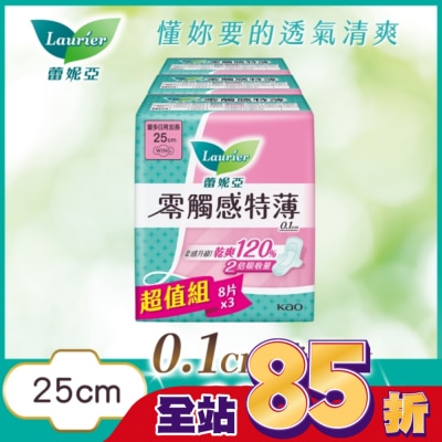 蕾妮亞 - 蕾妮亞零觸感特薄量多日用加長25cm8片3包換購組(25)