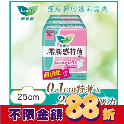 蕾妮亞 蕾妮亞零觸感特薄量多日用加長25cm8片3包換購組(25)