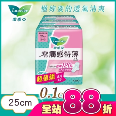蕾妮亞 - 蕾妮亞零觸感特薄量多日用加長25cm8片3包換購組(25)