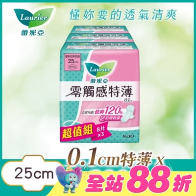 蕾妮亞 - 蕾妮亞零觸感特薄量多日用加長25cm8片3包換購組(25)