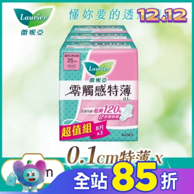 蕾妮亞 蕾妮亞零觸感特薄量多日用加長25cm8片3包換購組(25)