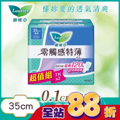 蕾妮亞 - 蕾妮亞零觸感特薄超長夜用型35cm7片2包換購組(25)