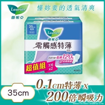 蕾妮亞 蕾妮亞零觸感特薄超長夜用型35cm7片2包換購組(25)