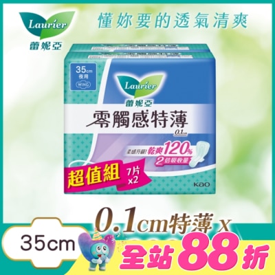 蕾妮亞 - 蕾妮亞零觸感特薄超長夜用型35cm7片2包換購組(25)