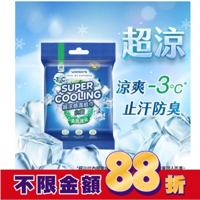 Watsons 屈臣氏 屈臣氏超涼感抗菌濕巾30片-清爽薄荷(身體用)